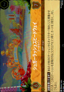 <img class='new_mark_img1' src='https://img.shop-pro.jp/img/new/icons5.gif' style='border:none;display:inline;margin:0px;padding:0px;width:auto;' />シュガーラッシュスピードウェイ ゴールライン(SR/ホイル)(35/204)