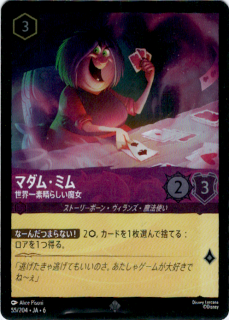 <img class='new_mark_img1' src='https://img.shop-pro.jp/img/new/icons5.gif' style='border:none;display:inline;margin:0px;padding:0px;width:auto;' />マダム・ミム 世界一素晴らしい魔女(SR/ホイル)(55/204)