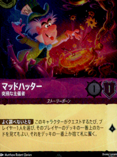 <img class='new_mark_img1' src='https://img.shop-pro.jp/img/new/icons5.gif' style='border:none;display:inline;margin:0px;padding:0px;width:auto;' />マッドハッター 突飛な主催者(SR/ホイル)(59/204)