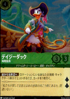 <img class='new_mark_img1' src='https://img.shop-pro.jp/img/new/icons5.gif' style='border:none;display:inline;margin:0px;padding:0px;width:auto;' />デイジーダック 海賊船長(SR/ホイル)(81/204)