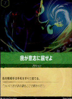 <img class='new_mark_img1' src='https://img.shop-pro.jp/img/new/icons5.gif' style='border:none;display:inline;margin:0px;padding:0px;width:auto;' />我が意志に屈せよ(SR/ホイル)(93/204)