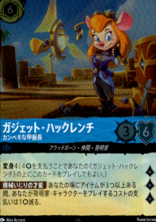 <img class='new_mark_img1' src='https://img.shop-pro.jp/img/new/icons5.gif' style='border:none;display:inline;margin:0px;padding:0px;width:auto;' />ガジェット・ハックレンチ カンペキな甲板長(SR/ホイル)(140/204)