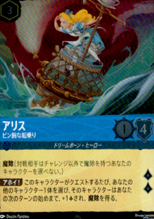 <img class='new_mark_img1' src='https://img.shop-pro.jp/img/new/icons5.gif' style='border:none;display:inline;margin:0px;padding:0px;width:auto;' />アリス ビン腕な船乗り(SR/ホイル)(161/204)