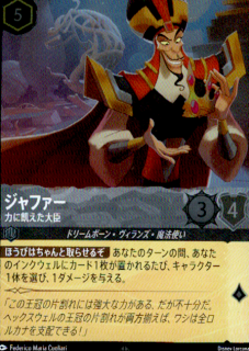 <img class='new_mark_img1' src='https://img.shop-pro.jp/img/new/icons5.gif' style='border:none;display:inline;margin:0px;padding:0px;width:auto;' />ジャファー 力に飢えた大臣(SR/ホイル)(193/204)