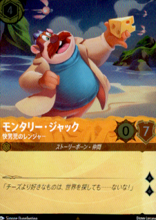 <img class='new_mark_img1' src='https://img.shop-pro.jp/img/new/icons5.gif' style='border:none;display:inline;margin:0px;padding:0px;width:auto;' />モンタリー・ジャック 快男児のレンジャー(R/ホイル)(13/204)