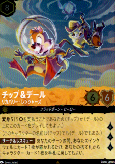 <img class='new_mark_img1' src='https://img.shop-pro.jp/img/new/icons5.gif' style='border:none;display:inline;margin:0px;padding:0px;width:auto;' />チップ&デール リカバリー・レンジャーズ(R/ホイル)(14/204)