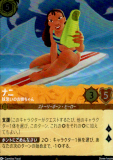 <img class='new_mark_img1' src='https://img.shop-pro.jp/img/new/icons5.gif' style='border:none;display:inline;margin:0px;padding:0px;width:auto;' />ナニ 妹思いのお姉ちゃん(R/ホイル)(19/204)