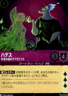 <img class='new_mark_img1' src='https://img.shop-pro.jp/img/new/icons5.gif' style='border:none;display:inline;margin:0px;padding:0px;width:auto;' />ハデス 死者の国の王ですどうも(R/ホイル)(36/204)