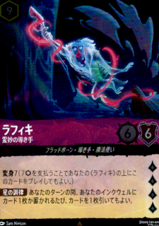 <img class='new_mark_img1' src='https://img.shop-pro.jp/img/new/icons5.gif' style='border:none;display:inline;margin:0px;padding:0px;width:auto;' />ラフィキ 霊妙の導き手(R/ホイル)(52/204)