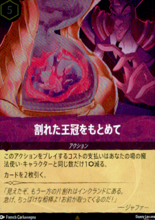 <img class='new_mark_img1' src='https://img.shop-pro.jp/img/new/icons5.gif' style='border:none;display:inline;margin:0px;padding:0px;width:auto;' />割れた王冠をもとめて(R/ホイル)(64/204)