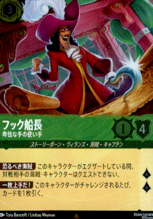 <img class='new_mark_img1' src='https://img.shop-pro.jp/img/new/icons5.gif' style='border:none;display:inline;margin:0px;padding:0px;width:auto;' />フック船長 卑怯な手の使い手(R/ホイル)(71/204)