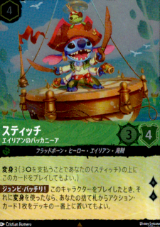 <img class='new_mark_img1' src='https://img.shop-pro.jp/img/new/icons5.gif' style='border:none;display:inline;margin:0px;padding:0px;width:auto;' />スティッチ エイリアンのバッカニーア(R/ホイル)(72/204)