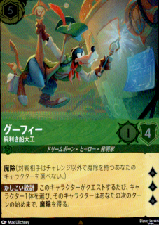 <img class='new_mark_img1' src='https://img.shop-pro.jp/img/new/icons5.gif' style='border:none;display:inline;margin:0px;padding:0px;width:auto;' />グーフィー 腕利き船大工(R/ホイル)(89/204)