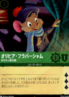 <img class='new_mark_img1' src='https://img.shop-pro.jp/img/new/icons5.gif' style='border:none;display:inline;margin:0px;padding:0px;width:auto;' />オリビア・フラバーシャム おもちゃ屋の娘(R/ホイル)(92/204)