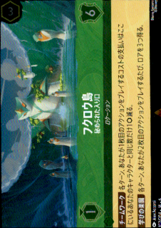 <img class='new_mark_img1' src='https://img.shop-pro.jp/img/new/icons5.gif' style='border:none;display:inline;margin:0px;padding:0px;width:auto;' />フクロウ島 秘められた入り口(R/ホイル)(102/204)