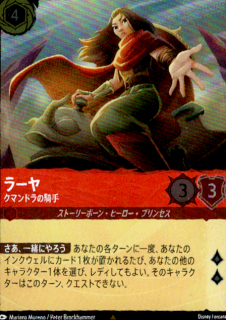 <img class='new_mark_img1' src='https://img.shop-pro.jp/img/new/icons5.gif' style='border:none;display:inline;margin:0px;padding:0px;width:auto;' />ラーヤ クマンドラの騎手(R/ホイル)(107/204)