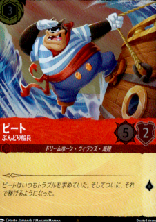 <img class='new_mark_img1' src='https://img.shop-pro.jp/img/new/icons5.gif' style='border:none;display:inline;margin:0px;padding:0px;width:auto;' />ピート ぶんどり船員(R/ホイル)(122/204)