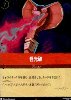 <img class='new_mark_img1' src='https://img.shop-pro.jp/img/new/icons5.gif' style='border:none;display:inline;margin:0px;padding:0px;width:auto;' />怪光破(R/ホイル)(131/204)