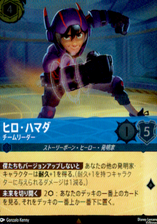 <img class='new_mark_img1' src='https://img.shop-pro.jp/img/new/icons5.gif' style='border:none;display:inline;margin:0px;padding:0px;width:auto;' />ヒロ・ハマダ チームリーダー(R/ホイル)(154/204)