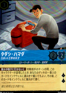 <img class='new_mark_img1' src='https://img.shop-pro.jp/img/new/icons5.gif' style='border:none;display:inline;margin:0px;padding:0px;width:auto;' />タダシ・ハマダ ロボット工学の天才(R/ホイル)(155/204)