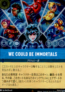 <img class='new_mark_img1' src='https://img.shop-pro.jp/img/new/icons5.gif' style='border:none;display:inline;margin:0px;padding:0px;width:auto;' />WE COULD BE IMMORTALS(R/ホイル)(162/204)