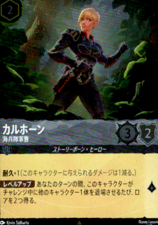 <img class='new_mark_img1' src='https://img.shop-pro.jp/img/new/icons5.gif' style='border:none;display:inline;margin:0px;padding:0px;width:auto;' />カルホーン 海兵隊軍曹(R/ホイル)(191/204)