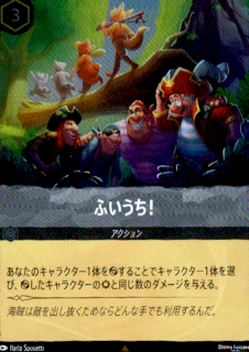 <img class='new_mark_img1' src='https://img.shop-pro.jp/img/new/icons5.gif' style='border:none;display:inline;margin:0px;padding:0px;width:auto;' />ふいうち!(R/ホイル)(198/204)