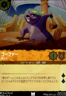 <img class='new_mark_img1' src='https://img.shop-pro.jp/img/new/icons5.gif' style='border:none;display:inline;margin:0px;padding:0px;width:auto;' />ゴーファー 船大工(UC/ホイル)(4/204)