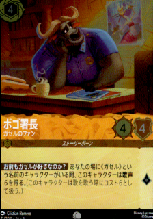 <img class='new_mark_img1' src='https://img.shop-pro.jp/img/new/icons5.gif' style='border:none;display:inline;margin:0px;padding:0px;width:auto;' />ボゴ署長 ガゼルのファン(C/ホイル)(11/204)