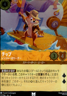 <img class='new_mark_img1' src='https://img.shop-pro.jp/img/new/icons5.gif' style='border:none;display:inline;margin:0px;padding:0px;width:auto;' />チップ レンジャーのリーダー(UC/ホイル)(12/204)