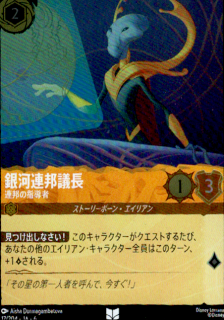 <img class='new_mark_img1' src='https://img.shop-pro.jp/img/new/icons5.gif' style='border:none;display:inline;margin:0px;padding:0px;width:auto;' />銀河連邦議長 連邦の指導者(UC/ホイル)(17/204)