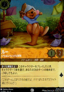 <img class='new_mark_img1' src='https://img.shop-pro.jp/img/new/icons5.gif' style='border:none;display:inline;margin:0px;padding:0px;width:auto;' />ルー いちばんちいさな海賊(C/ホイル)(23/204)