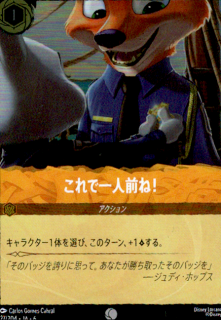 <img class='new_mark_img1' src='https://img.shop-pro.jp/img/new/icons5.gif' style='border:none;display:inline;margin:0px;padding:0px;width:auto;' />これで一人前ね!(C/ホイル)(27/204)