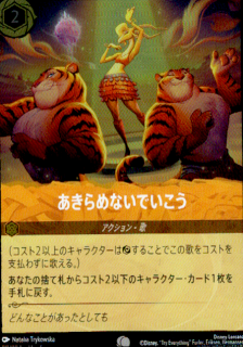 <img class='new_mark_img1' src='https://img.shop-pro.jp/img/new/icons5.gif' style='border:none;display:inline;margin:0px;padding:0px;width:auto;' />あきらめないでいこう(C/ホイル)(28/204)