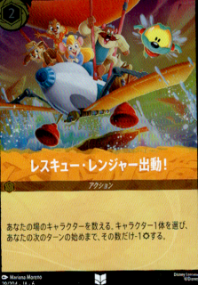 <img class='new_mark_img1' src='https://img.shop-pro.jp/img/new/icons5.gif' style='border:none;display:inline;margin:0px;padding:0px;width:auto;' />レスキュー・レンジャー出動!(UC/ホイル)(29/204)