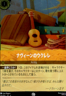 <img class='new_mark_img1' src='https://img.shop-pro.jp/img/new/icons5.gif' style='border:none;display:inline;margin:0px;padding:0px;width:auto;' />ナヴィーンのウクレレ(C/ホイル)(31/204)