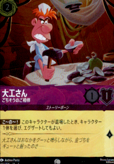 <img class='new_mark_img1' src='https://img.shop-pro.jp/img/new/icons5.gif' style='border:none;display:inline;margin:0px;padding:0px;width:auto;' />大工さん ごちそうのご相伴(C/ホイル)(44/204)