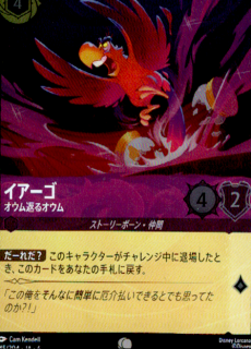 <img class='new_mark_img1' src='https://img.shop-pro.jp/img/new/icons5.gif' style='border:none;display:inline;margin:0px;padding:0px;width:auto;' />イアーゴ オウム返るオウム(C/ホイル)(45/204)