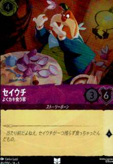 <img class='new_mark_img1' src='https://img.shop-pro.jp/img/new/icons5.gif' style='border:none;display:inline;margin:0px;padding:0px;width:auto;' />セイウチ よくカキ食う客(UC/ホイル)(46/204)