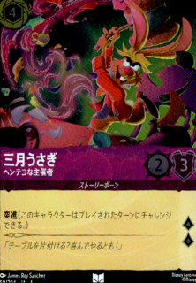 <img class='new_mark_img1' src='https://img.shop-pro.jp/img/new/icons5.gif' style='border:none;display:inline;margin:0px;padding:0px;width:auto;' />三月うさぎ ヘンテコな主催者(UC/ホイル)(50/204)