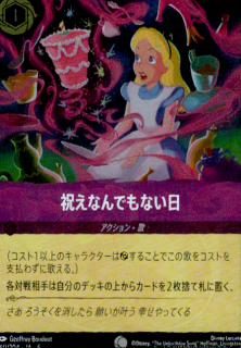 <img class='new_mark_img1' src='https://img.shop-pro.jp/img/new/icons5.gif' style='border:none;display:inline;margin:0px;padding:0px;width:auto;' />祝えなんでもない日(C/ホイル)(60/204)