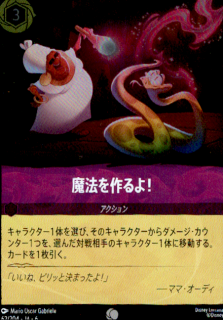 <img class='new_mark_img1' src='https://img.shop-pro.jp/img/new/icons5.gif' style='border:none;display:inline;margin:0px;padding:0px;width:auto;' />魔法を作るよ!(C/ホイル)(62/204)