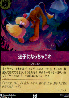 <img class='new_mark_img1' src='https://img.shop-pro.jp/img/new/icons5.gif' style='border:none;display:inline;margin:0px;padding:0px;width:auto;' />迷子になっちゃうわ(UC/ホイル)(63/204)