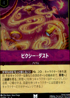 <img class='new_mark_img1' src='https://img.shop-pro.jp/img/new/icons5.gif' style='border:none;display:inline;margin:0px;padding:0px;width:auto;' />ピクシーダスト(UC/ホイル)(67/204)