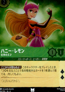 <img class='new_mark_img1' src='https://img.shop-pro.jp/img/new/icons5.gif' style='border:none;display:inline;margin:0px;padding:0px;width:auto;' />ハニー・レモン 化学の天才(UC/ホイル)(74/204)