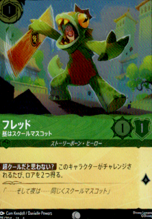 <img class='new_mark_img1' src='https://img.shop-pro.jp/img/new/icons5.gif' style='border:none;display:inline;margin:0px;padding:0px;width:auto;' />フレッド 昼はスクールマスコット(C/ホイル)(75/204)