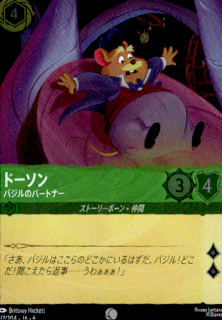 <img class='new_mark_img1' src='https://img.shop-pro.jp/img/new/icons5.gif' style='border:none;display:inline;margin:0px;padding:0px;width:auto;' />ドーソン バジルのパートナー(C/ホイル)(77/204)