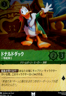 <img class='new_mark_img1' src='https://img.shop-pro.jp/img/new/icons5.gif' style='border:none;display:inline;margin:0px;padding:0px;width:auto;' />ドナルドダック 一等航海士(UC/ホイル)(80/204)