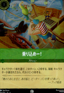 <img class='new_mark_img1' src='https://img.shop-pro.jp/img/new/icons5.gif' style='border:none;display:inline;margin:0px;padding:0px;width:auto;' />乗り込めー!(C/ホイル)(94/204)