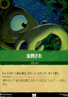 <img class='new_mark_img1' src='https://img.shop-pro.jp/img/new/icons5.gif' style='border:none;display:inline;margin:0px;padding:0px;width:auto;' />虫刺され(UC/ホイル)(96/204)